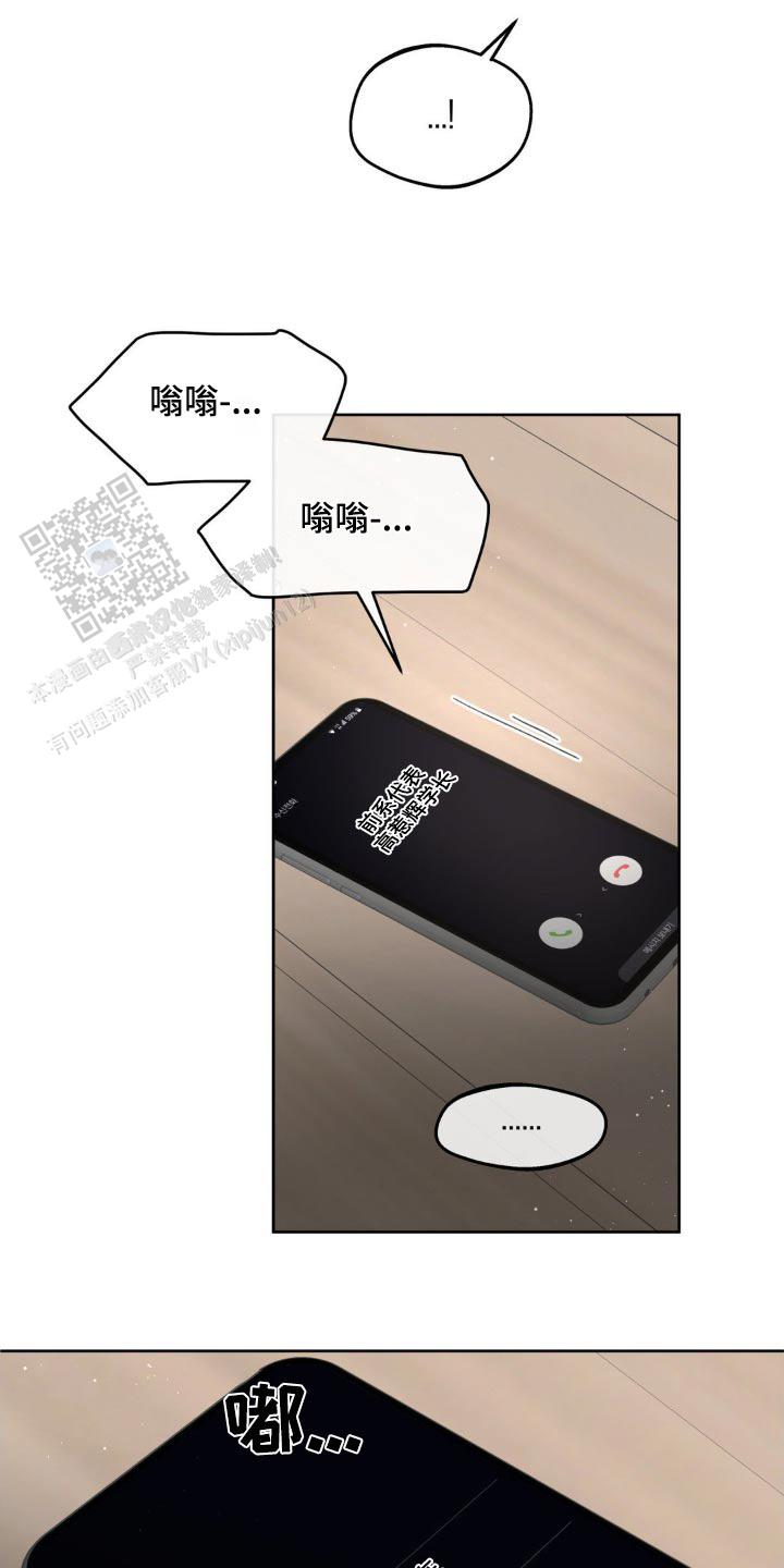 主人的私情动漫漫画,第187话2图
