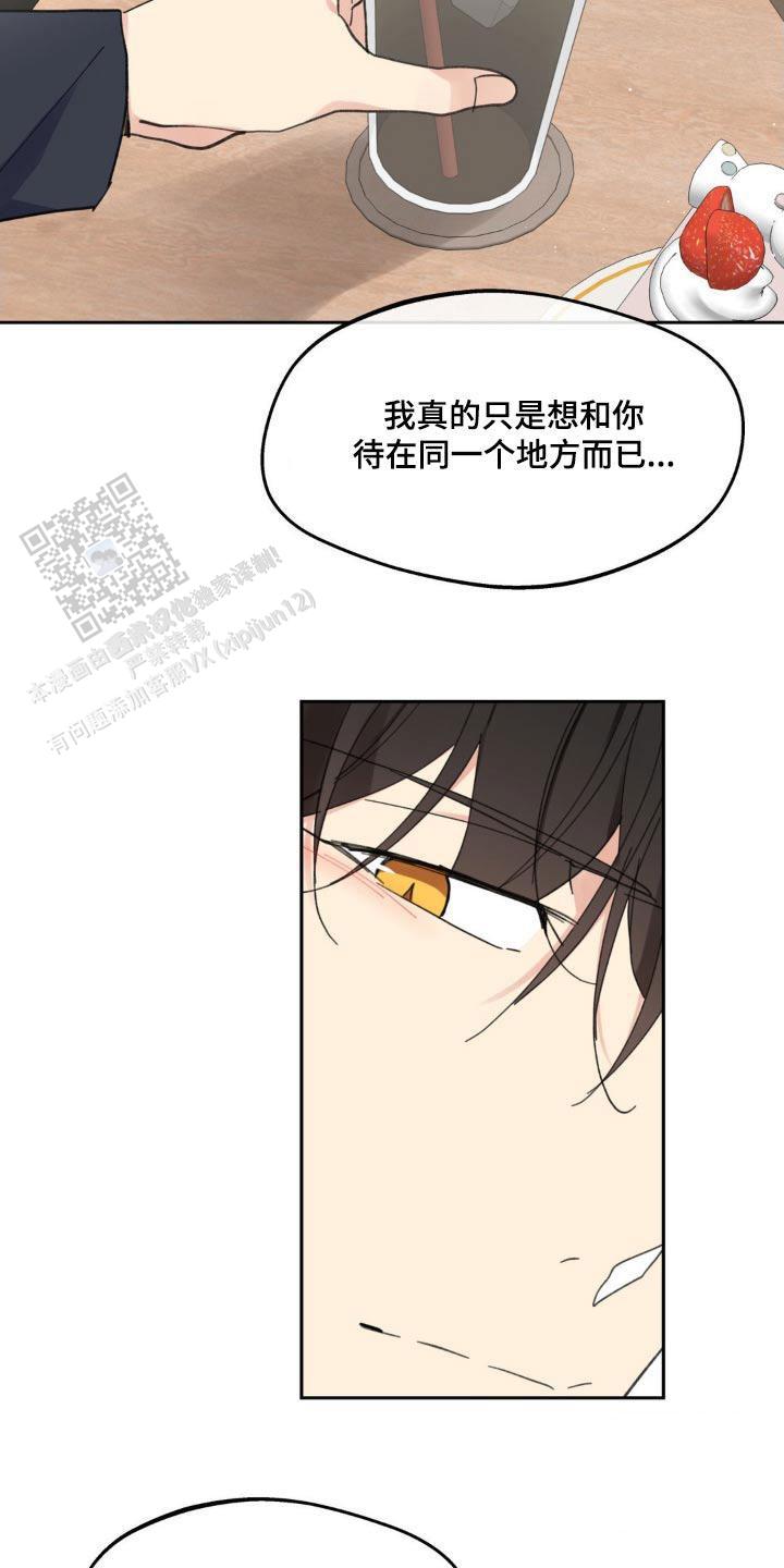 主人的主加一笔漫画,第220话2图