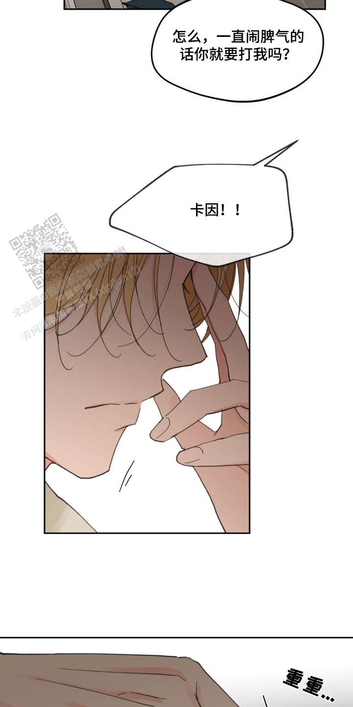 主人的要求漫画,第223话3图