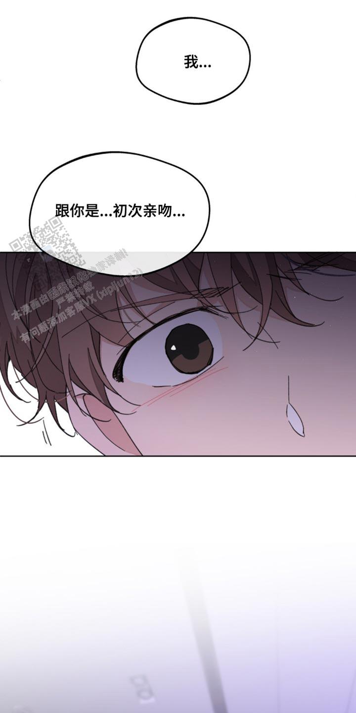 主人的私情结局漫画,第175话5图