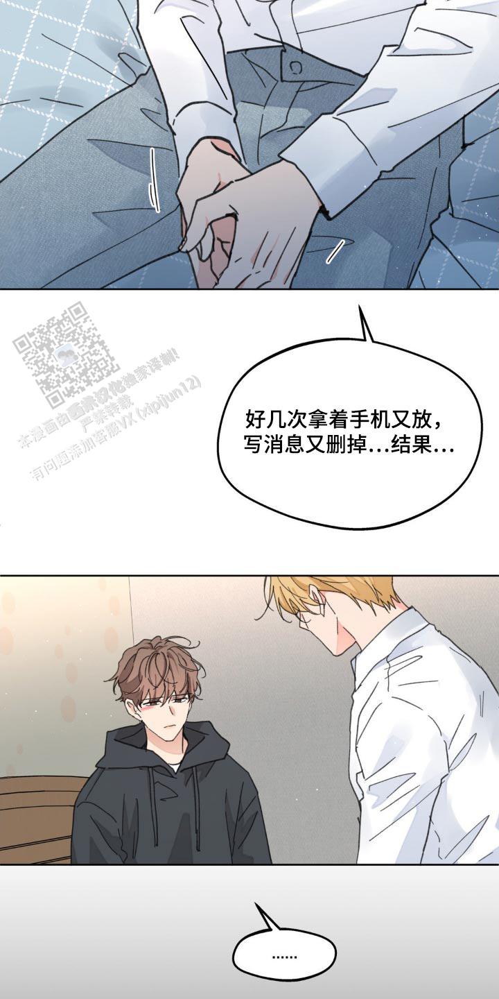 主人的任务是什么意思漫画,第179话5图