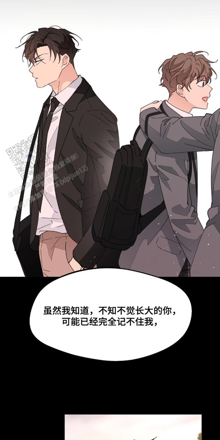 主人的屎就是奴才的饭漫画,第164话4图