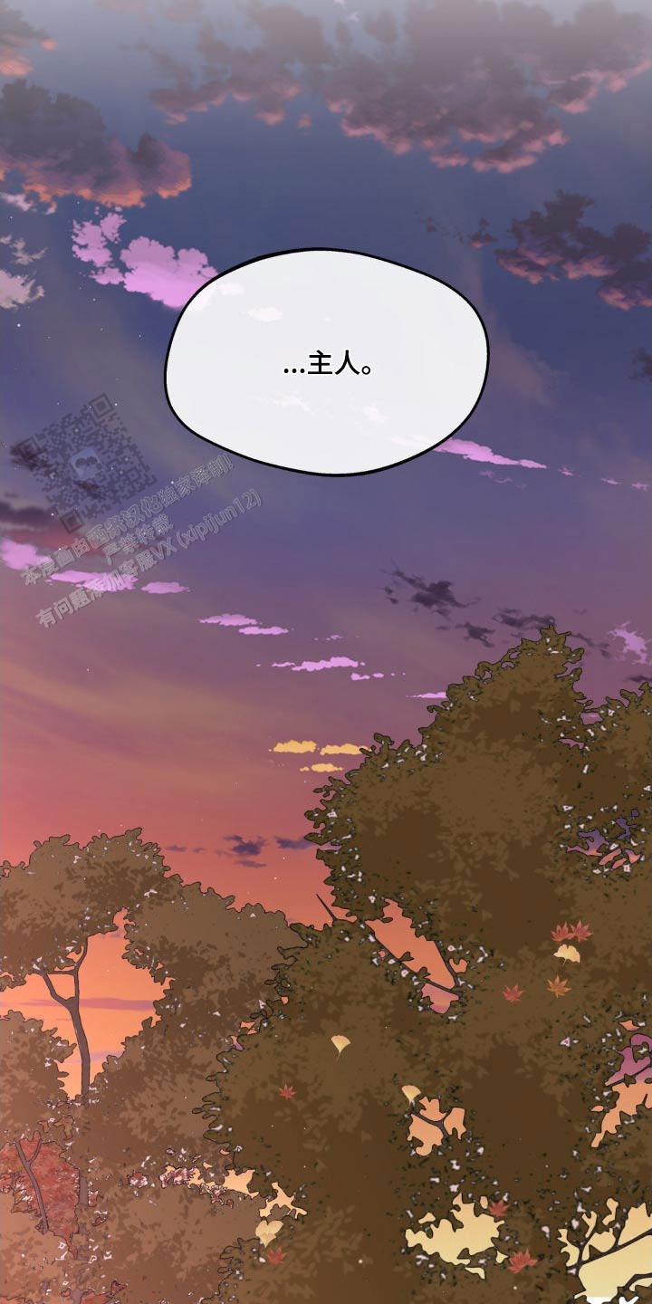 主人的英文怎么写漫画,第206话4图