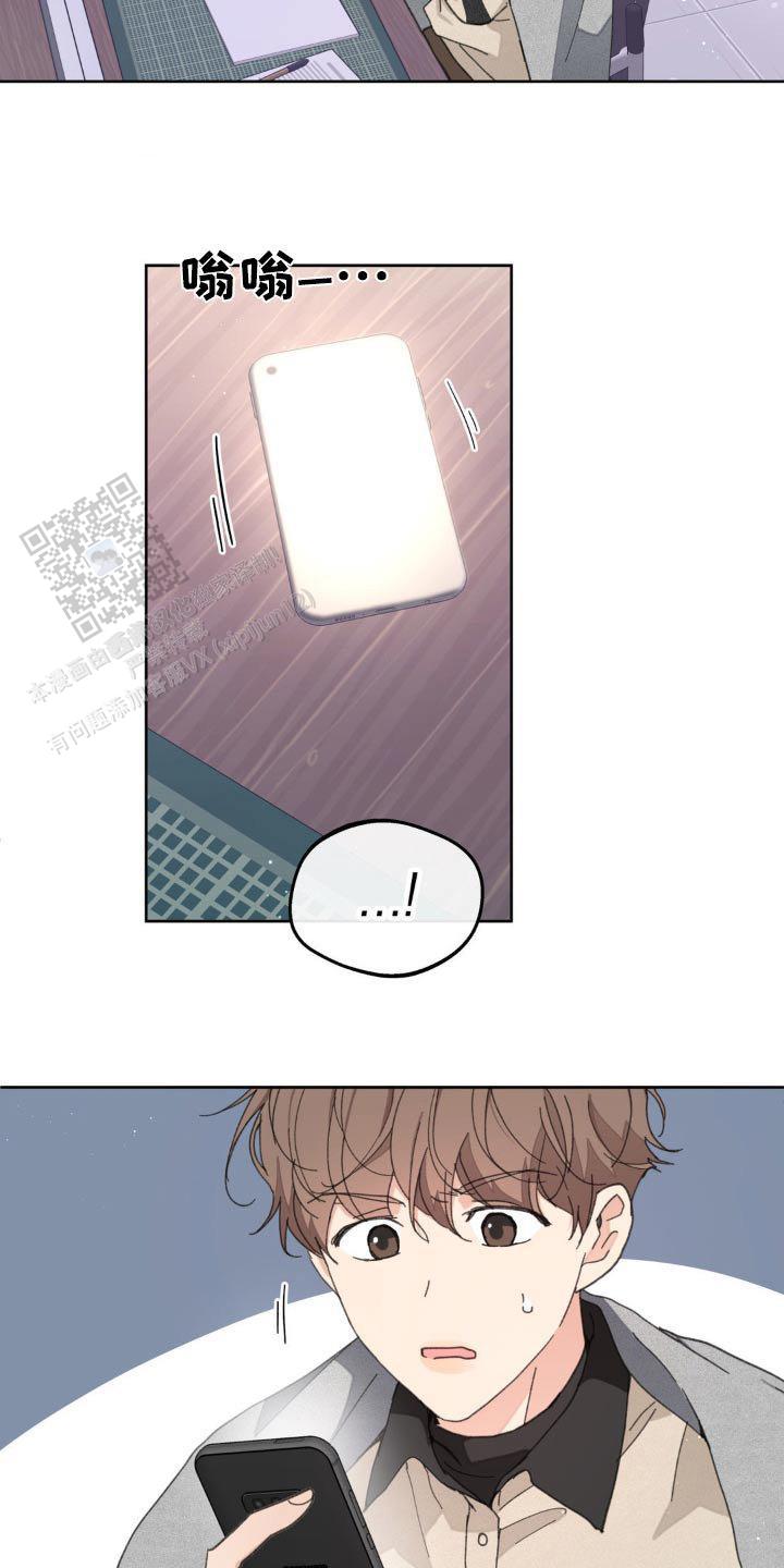 主人的私情漫画完结版漫画,第182话3图