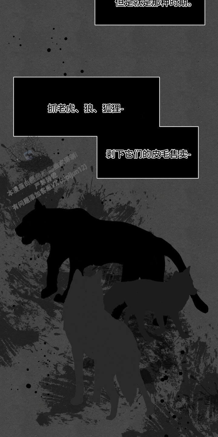 主人公漫画,第191话2图