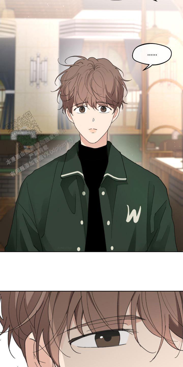 主人的私情什么时候更新漫画,第208话4图
