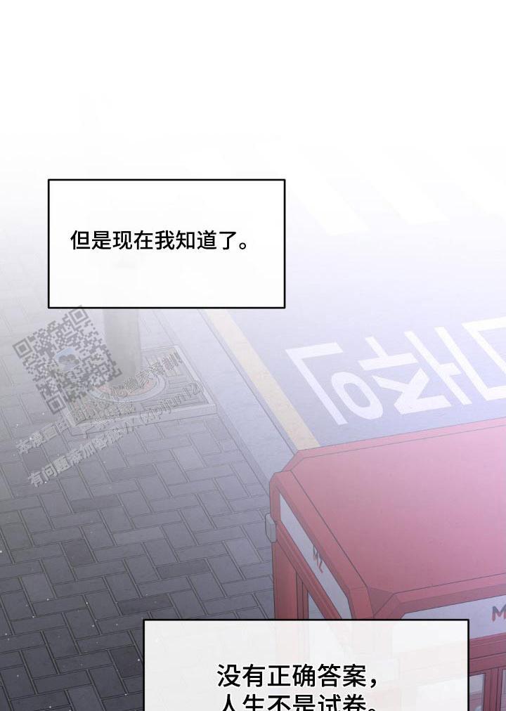 主人的秘密漫画,第209话1图