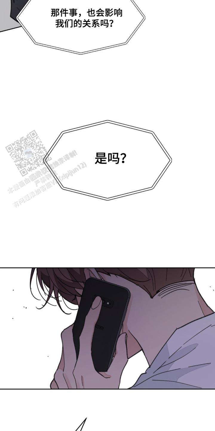 主人的近义词漫画,第166话2图