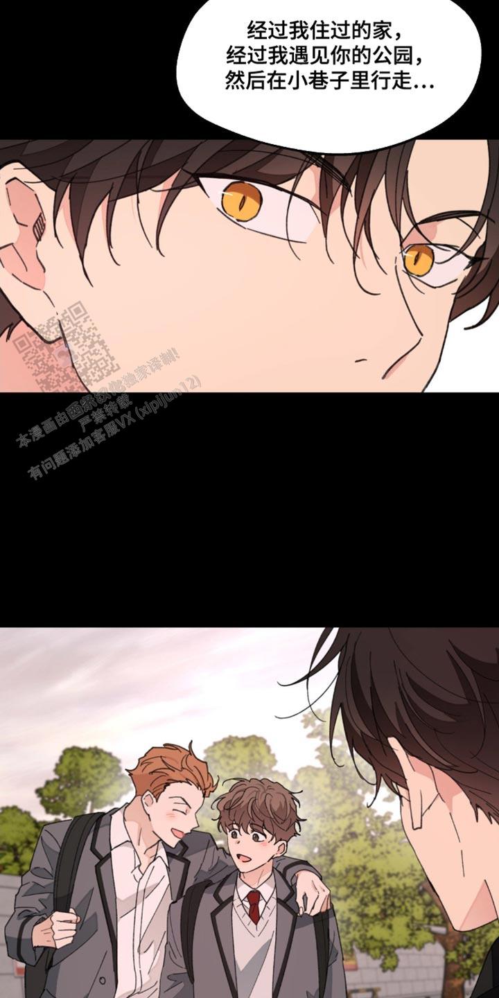 主人的屎就是奴才的饭漫画,第164话2图