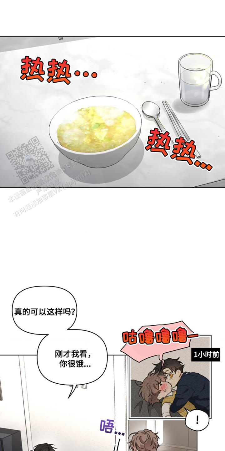 主人的秘密漫画,第158话1图