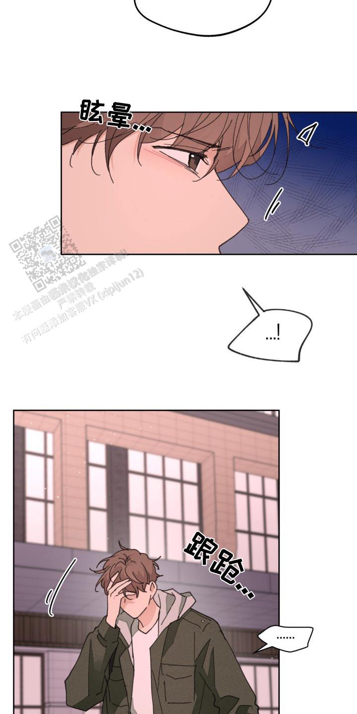 主人的私情免费阅读漫画,第194话4图