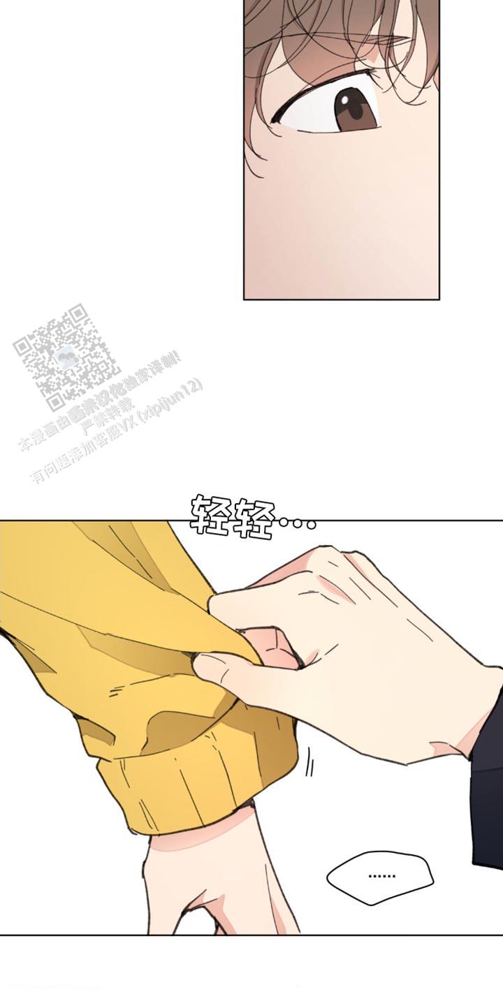 主人的赏赐漫画,第153话2图