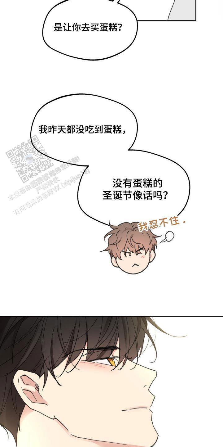 主人的精液超级好吃免费观看网站漫画,第218话3图