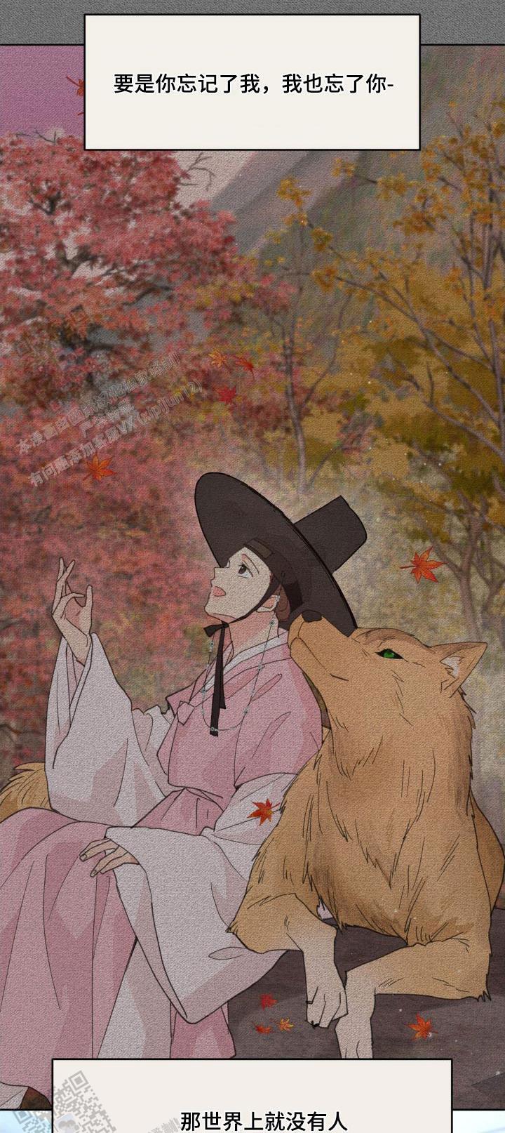 主人的英语漫画,第201话1图