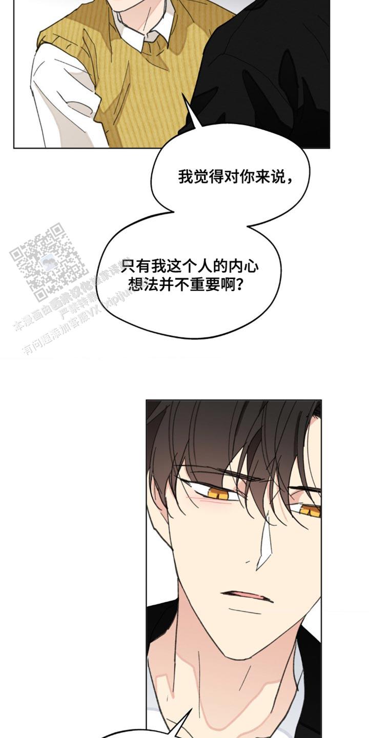 主人的任务小说葛二蛋漫画,第161话5图