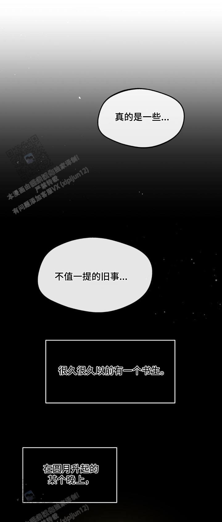 主人的私情动漫漫画,第189话1图