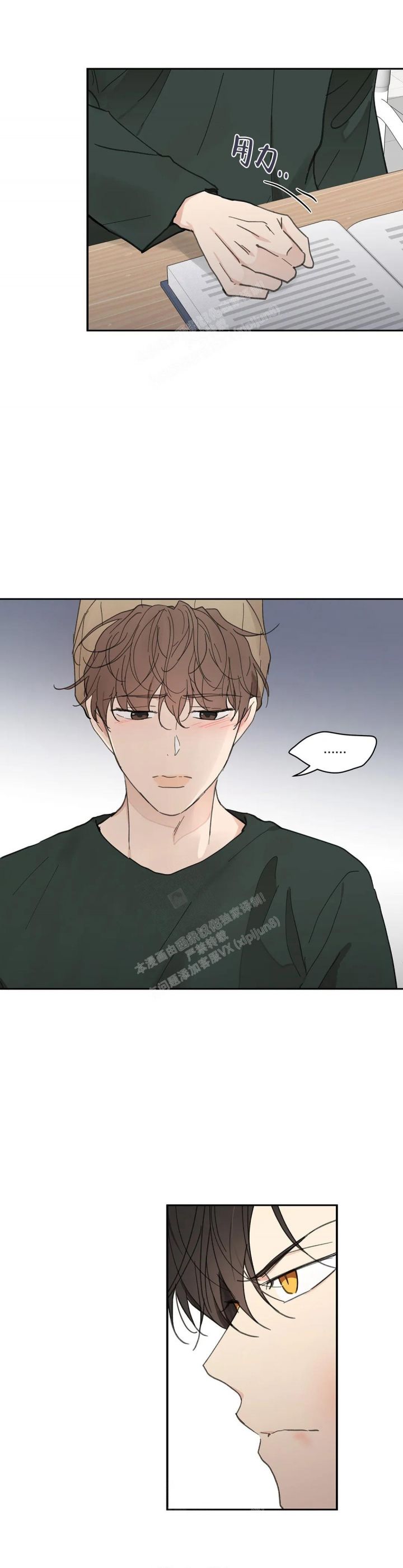 主人的意思漫画,第146话5图