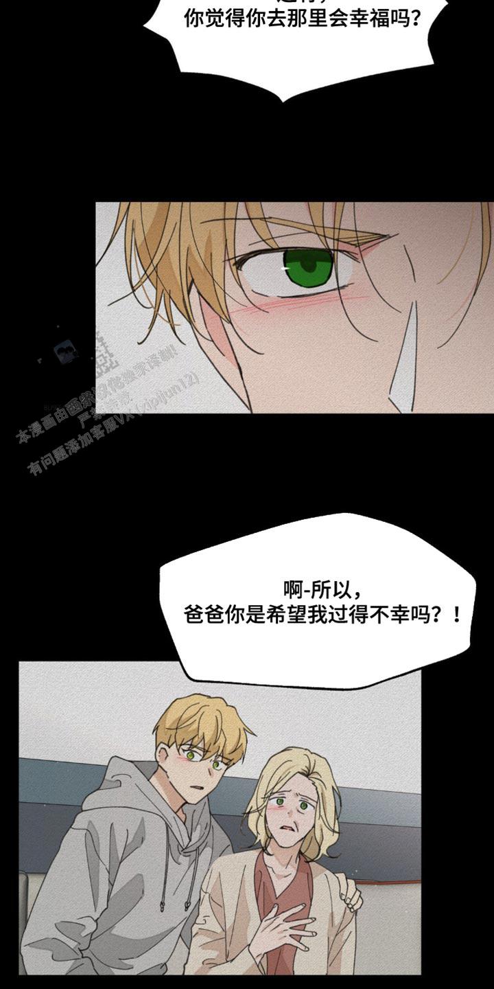 主人公漫画,第167话5图