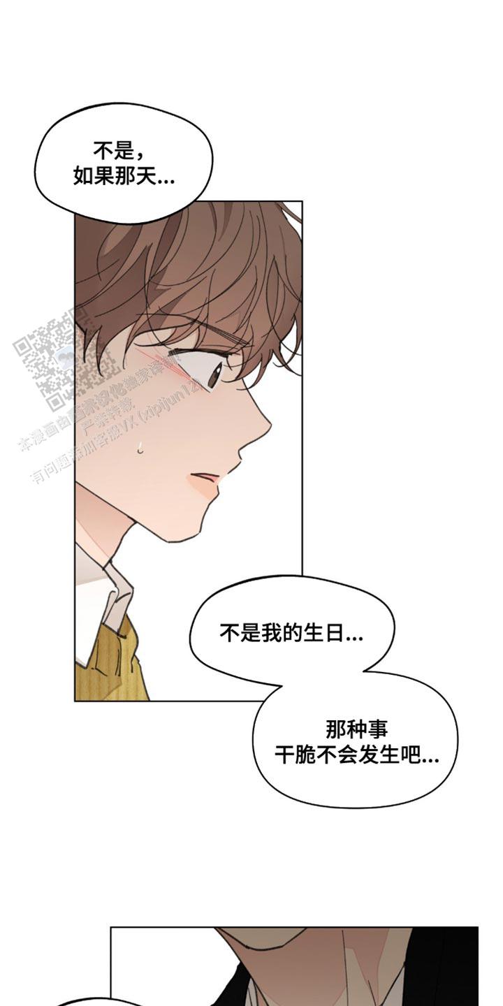 主人的尿便器h漫画,第160话4图