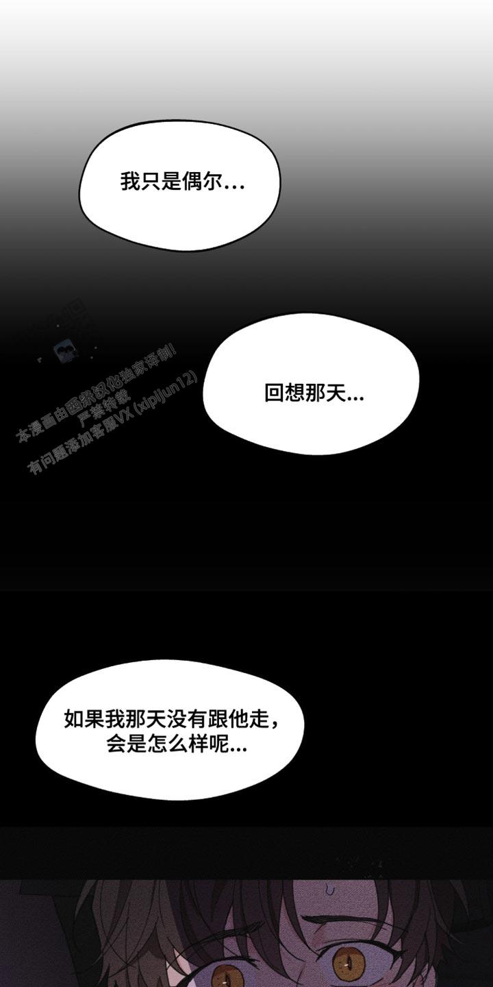 主人的尿便器h漫画,第160话2图
