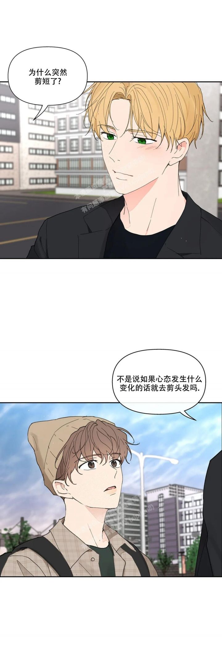 主人的精液超级好吃免费观看网站漫画,第150话4图