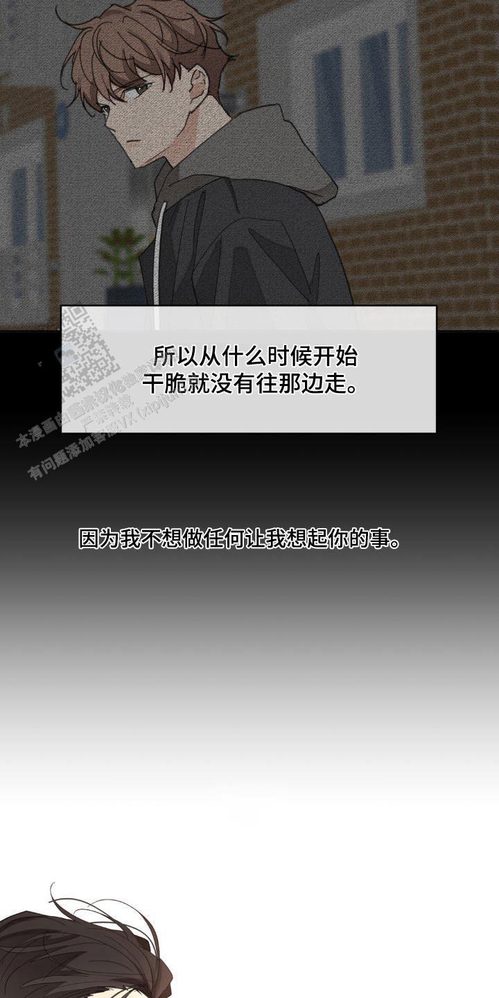 主人的惩罚内容有哪些漫画,第216话4图