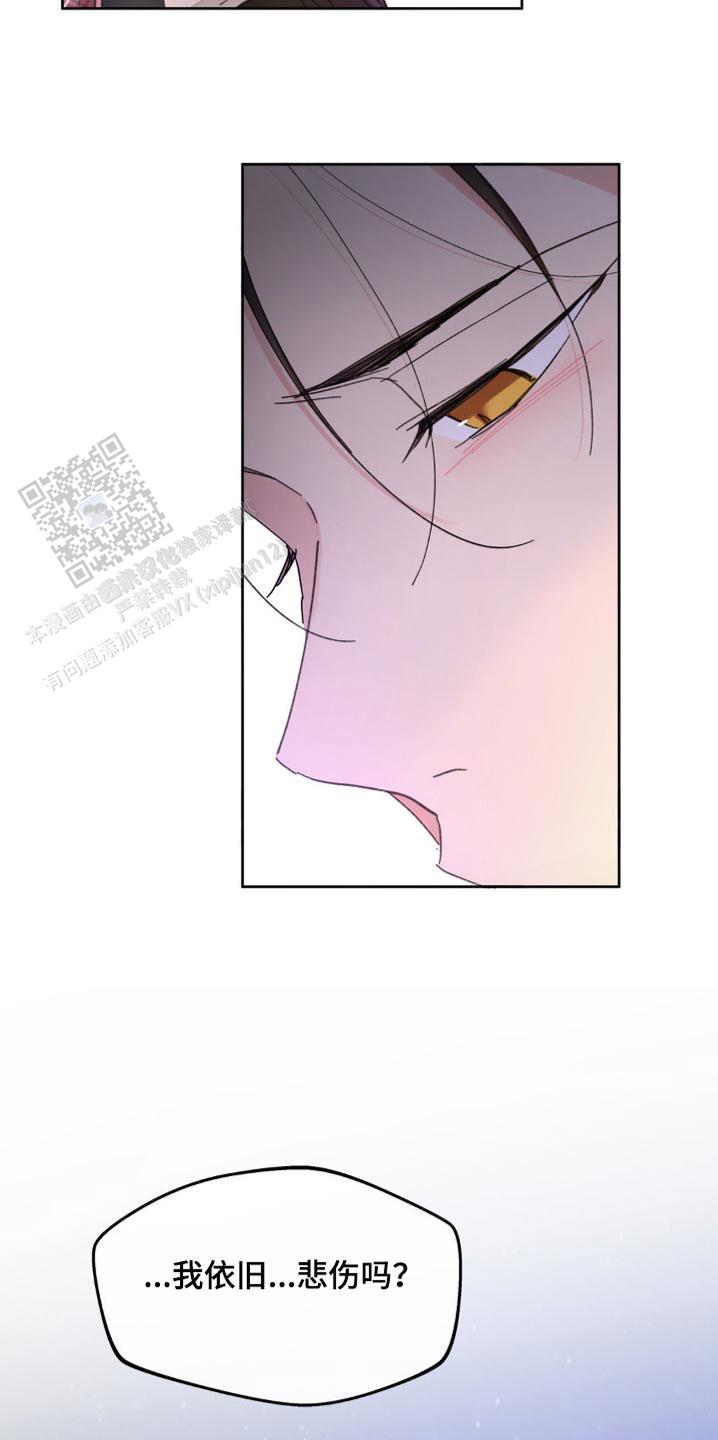 主人的私情全集漫画,第214话3图