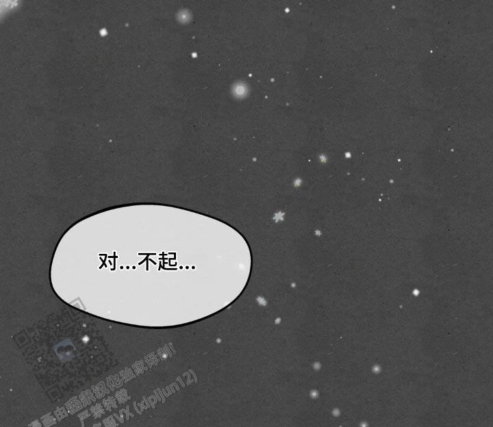 主人的伟大设计漫画,第192话2图
