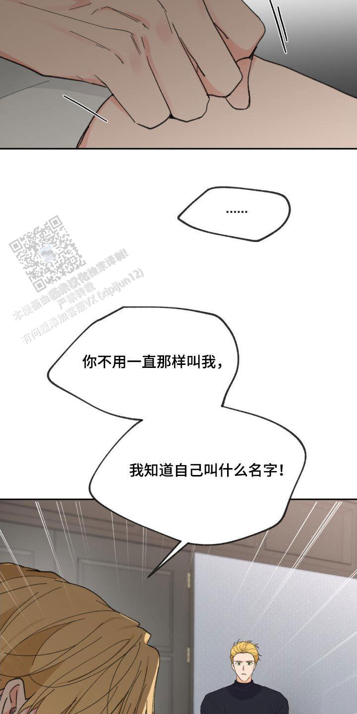 主人的要求漫画,第223话4图