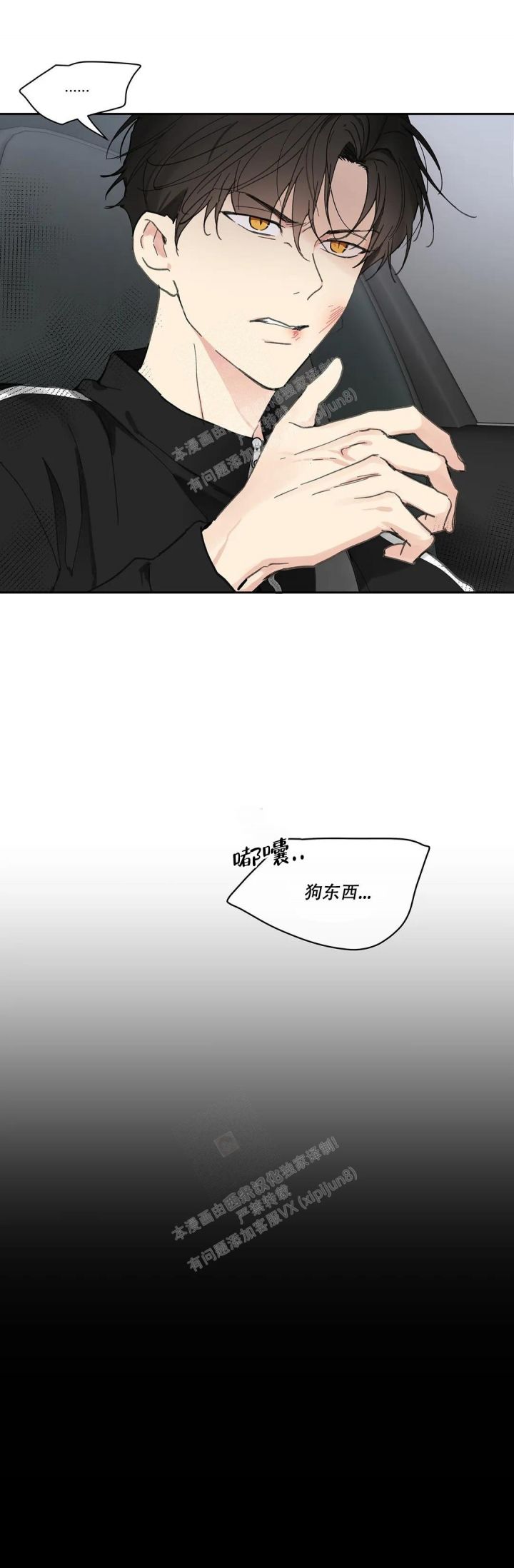 主人的拼音是什么漫画,第145话2图