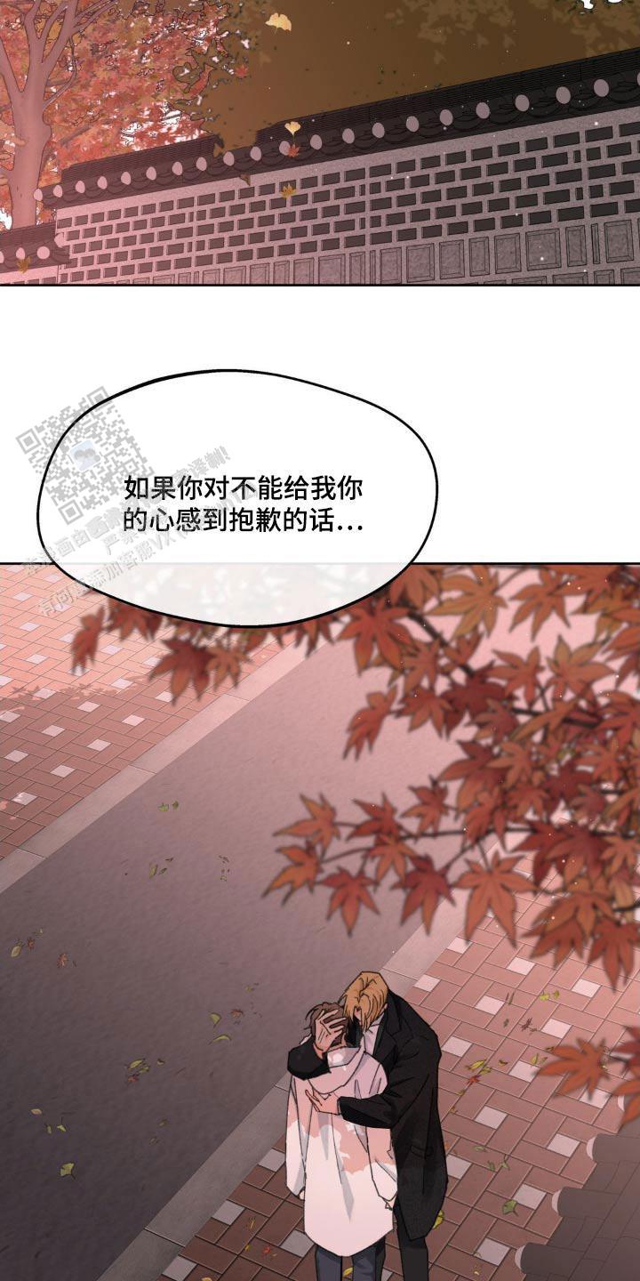 主人的英文怎么写漫画,第206话5图