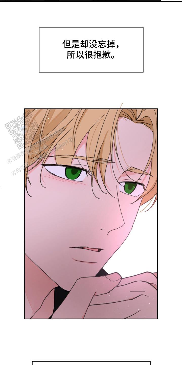 主人的同义词漫画,第181话5图