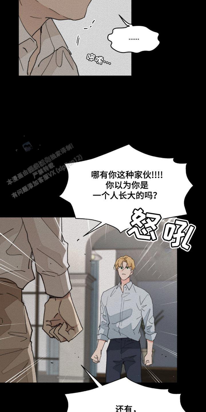 主人公漫画,第167话4图