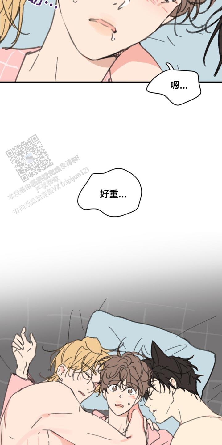 主人的英文漫画,第172话5图