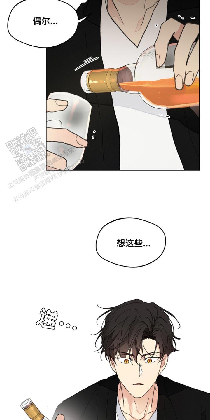 主人的尿便器h漫画,第160话5图
