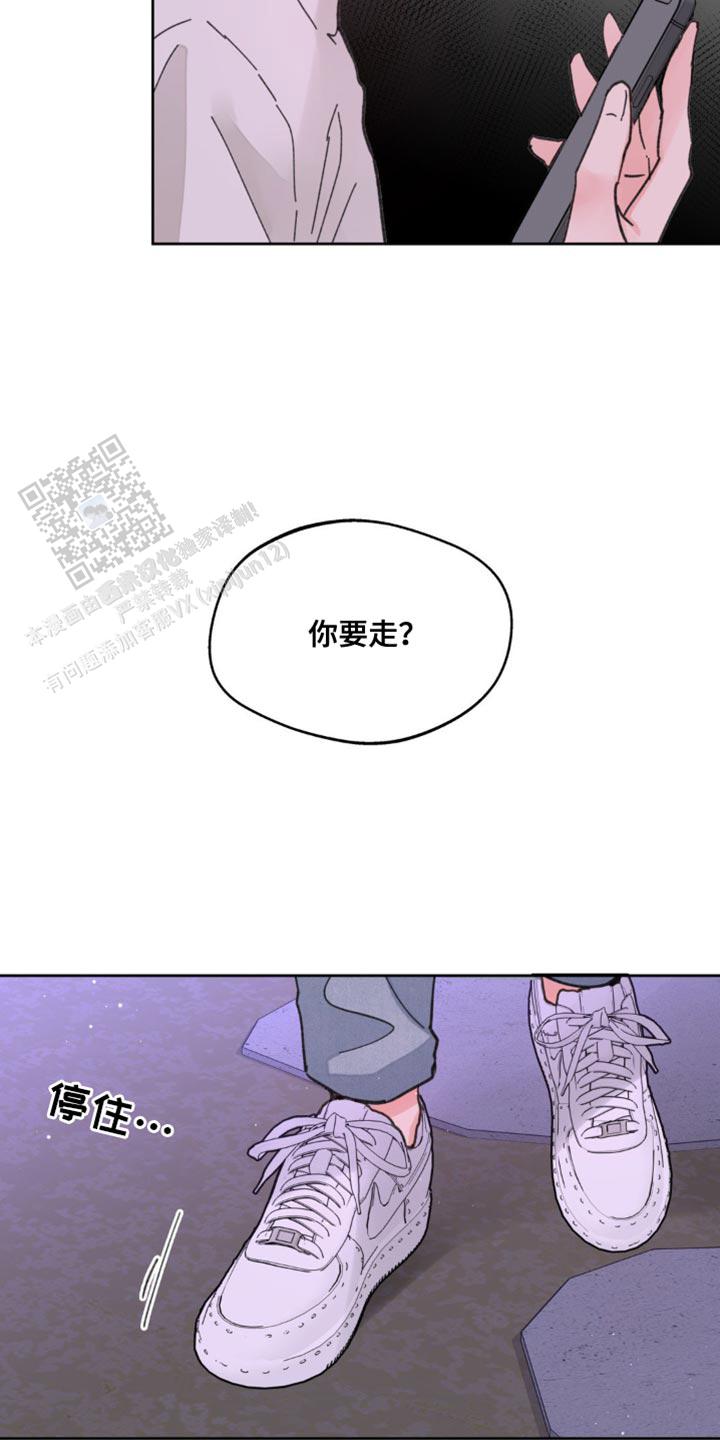 主人的私情漫画一般什么时候更新漫画,第176话3图