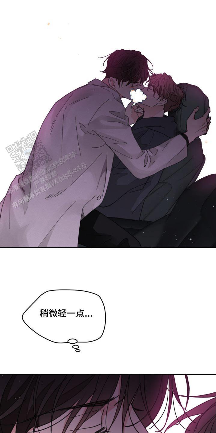 《主人的私情》结局漫画,第178话1图