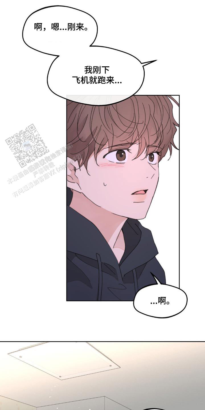 主人的任务是什么意思漫画,第179话2图