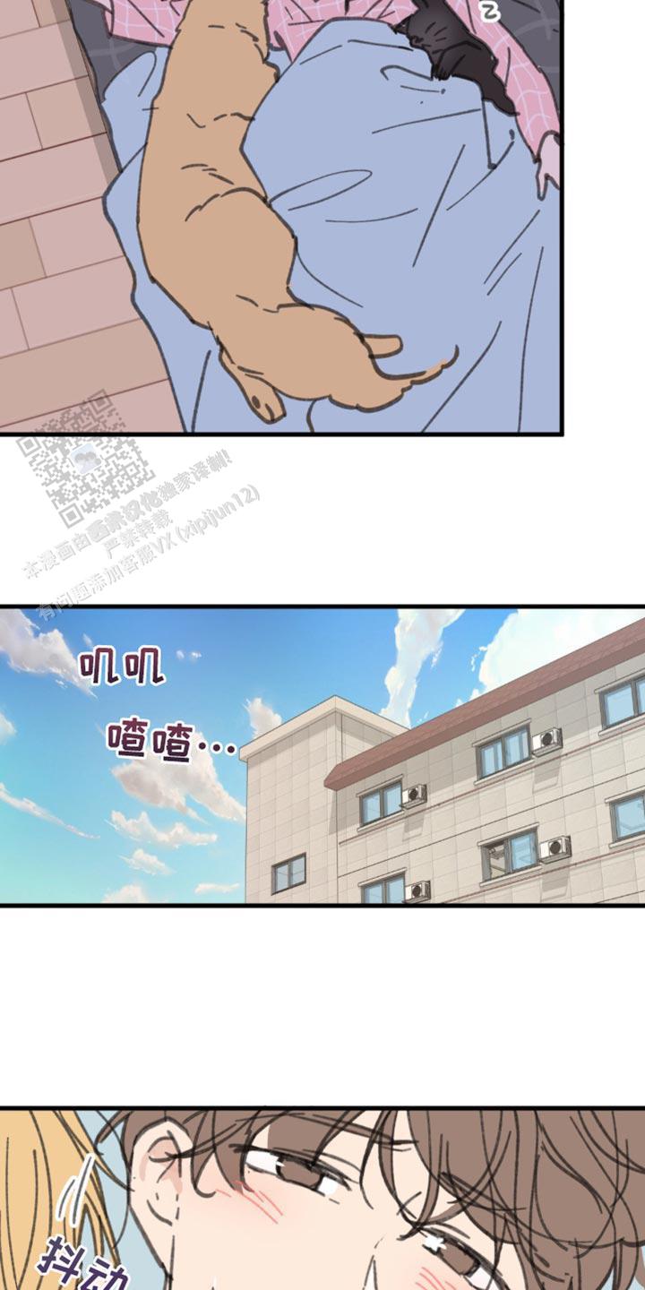 主人的英文漫画,第172话4图