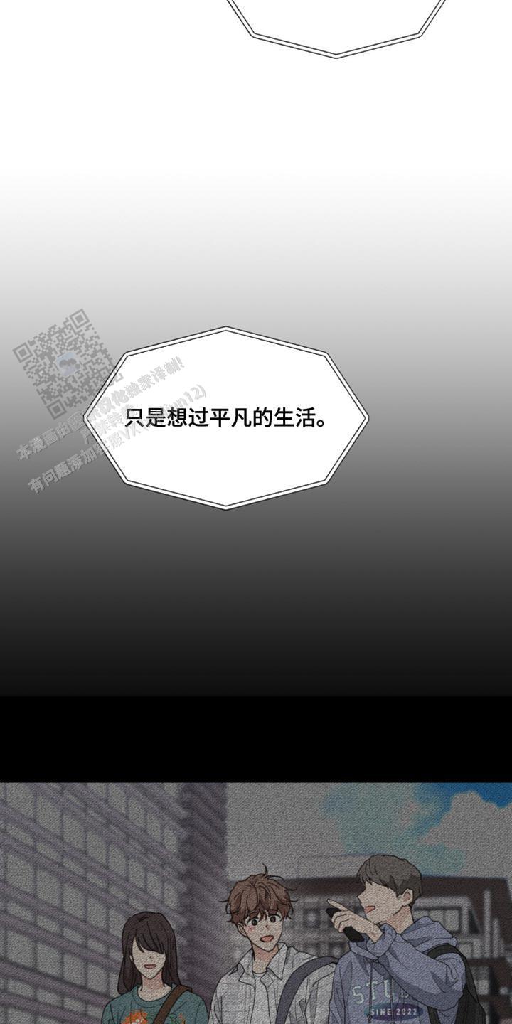 主人的近义词漫画,第166话4图