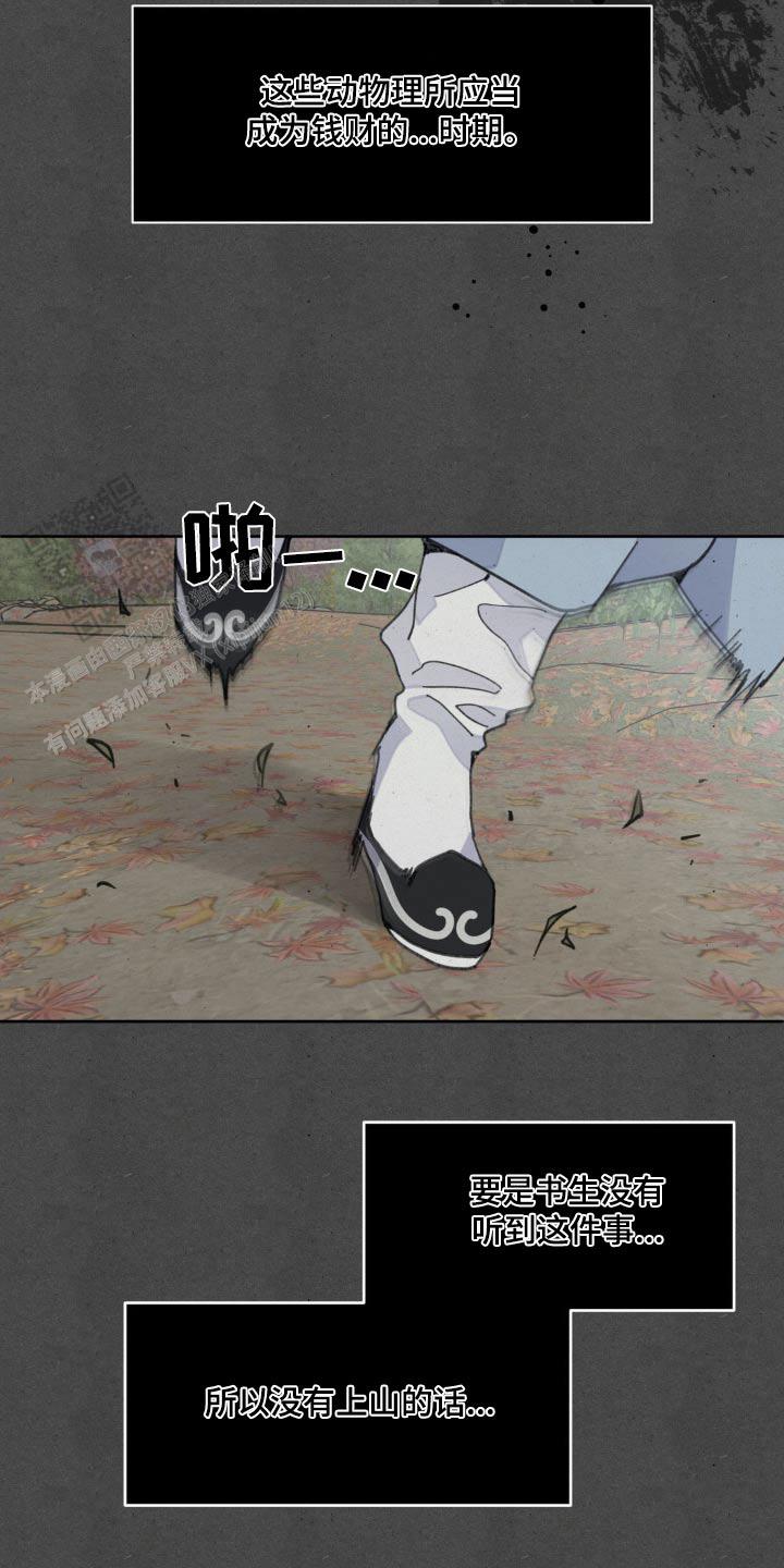 主人公漫画,第191话3图