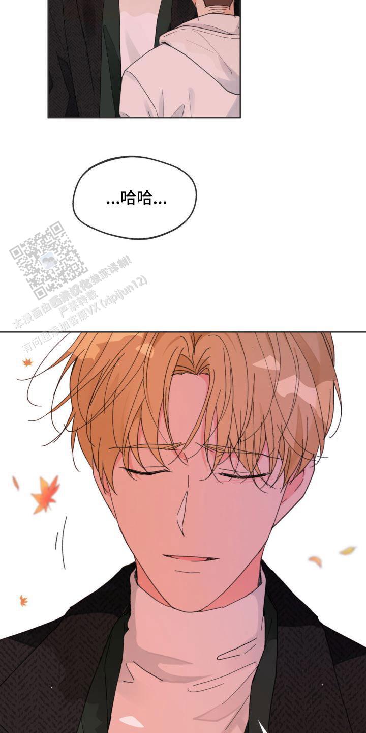 主人的私情讲什么漫画,第204话2图