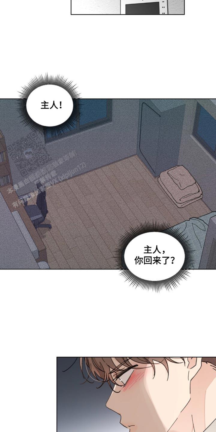 主人的要求漫画,第162话4图