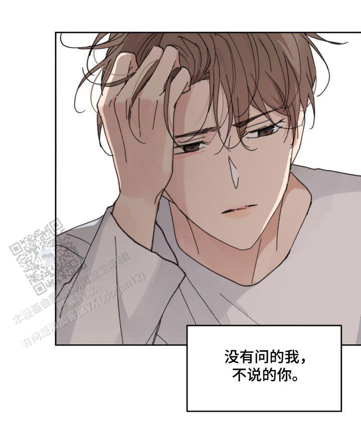 主人的拼音怎么写漫画,第200话4图