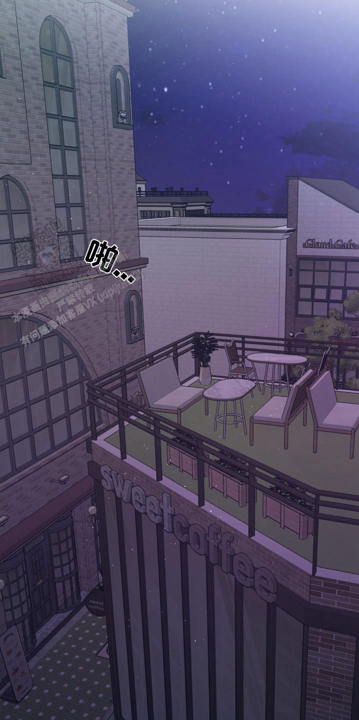 主人的好大人家会坏掉的漫画,第211话3图