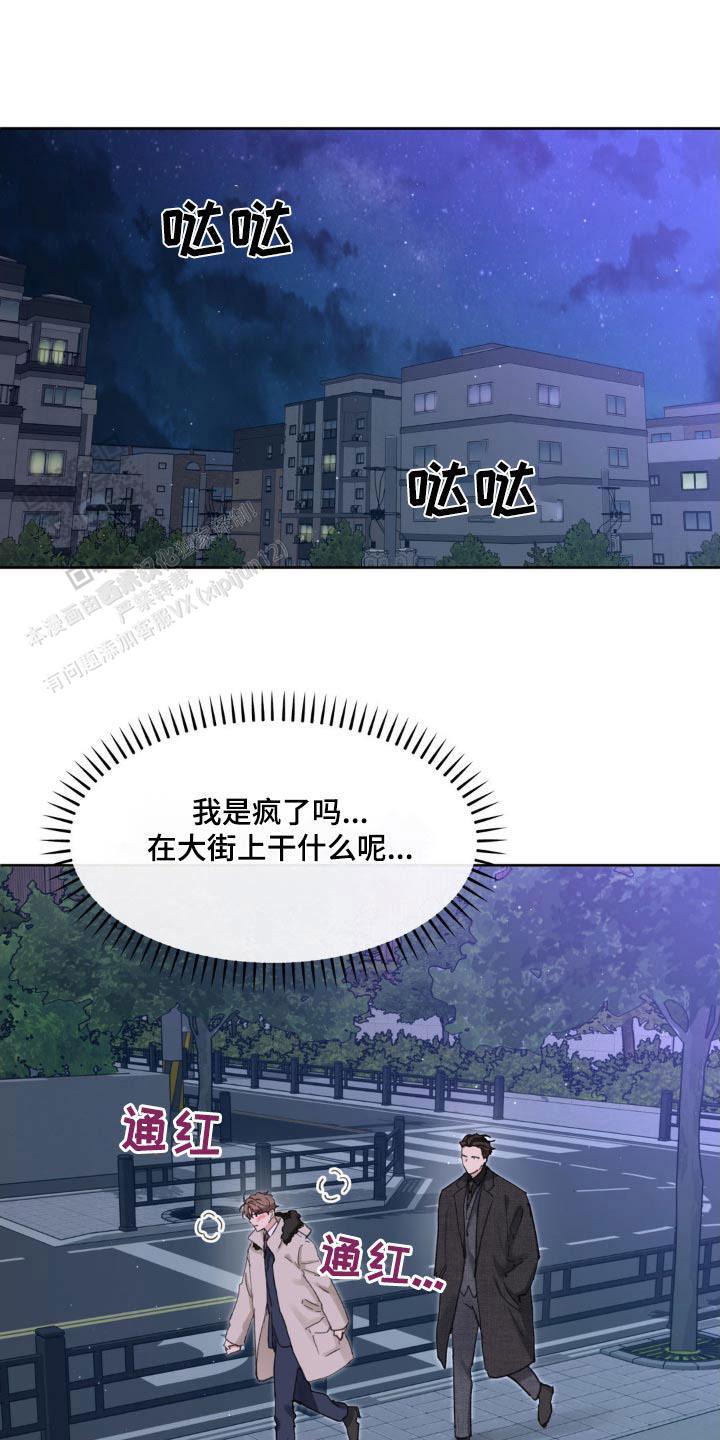 主人的要求漫画,第215话1图