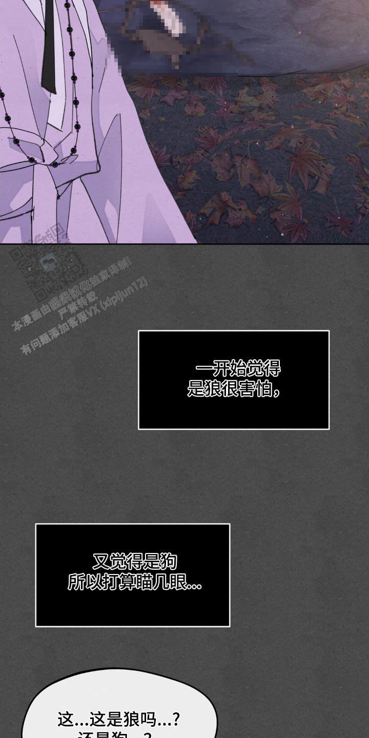 主人的私情动漫漫画,第189话4图