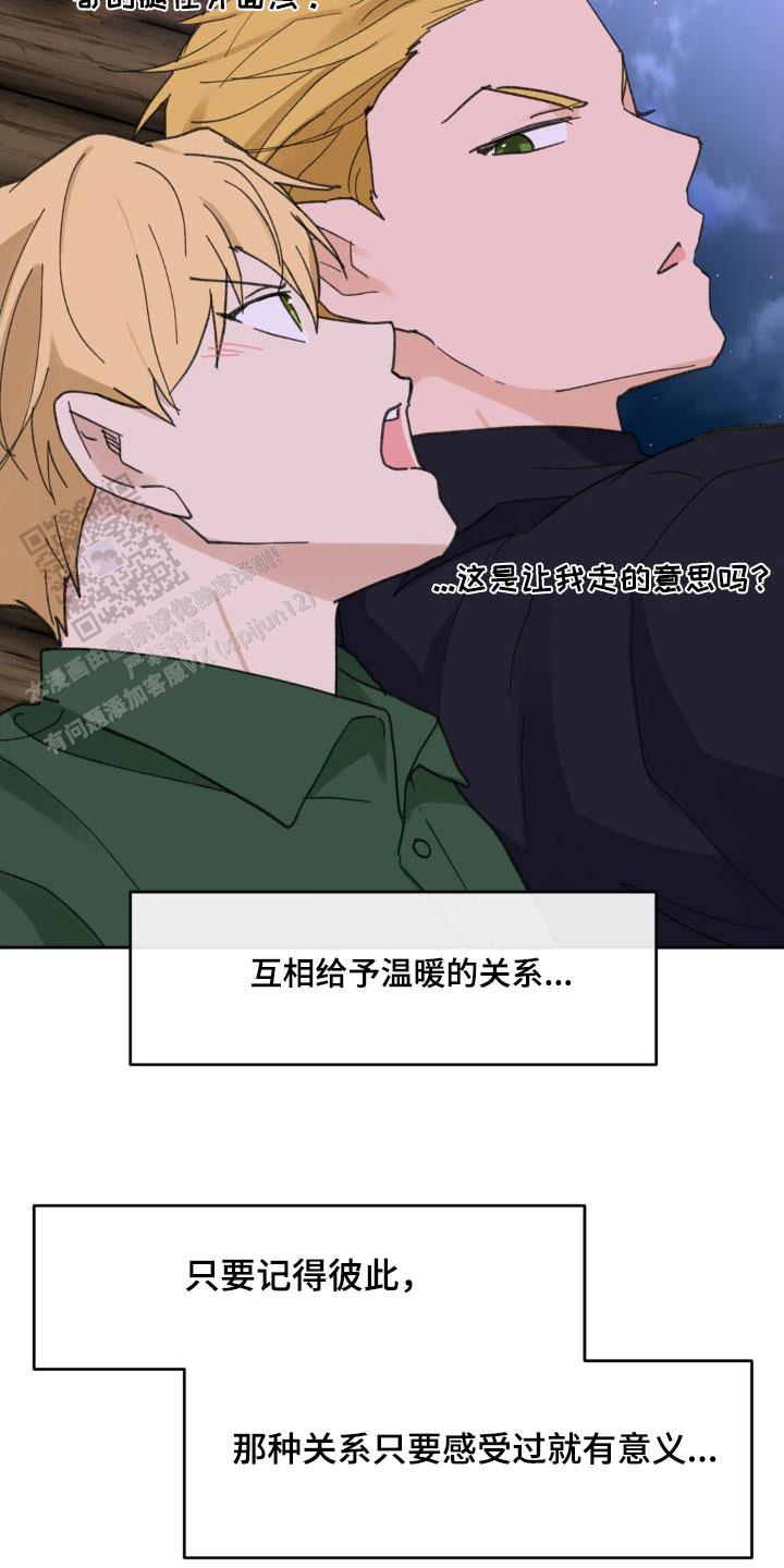 主人的召唤 对自己施放宏漫画,第225话5图