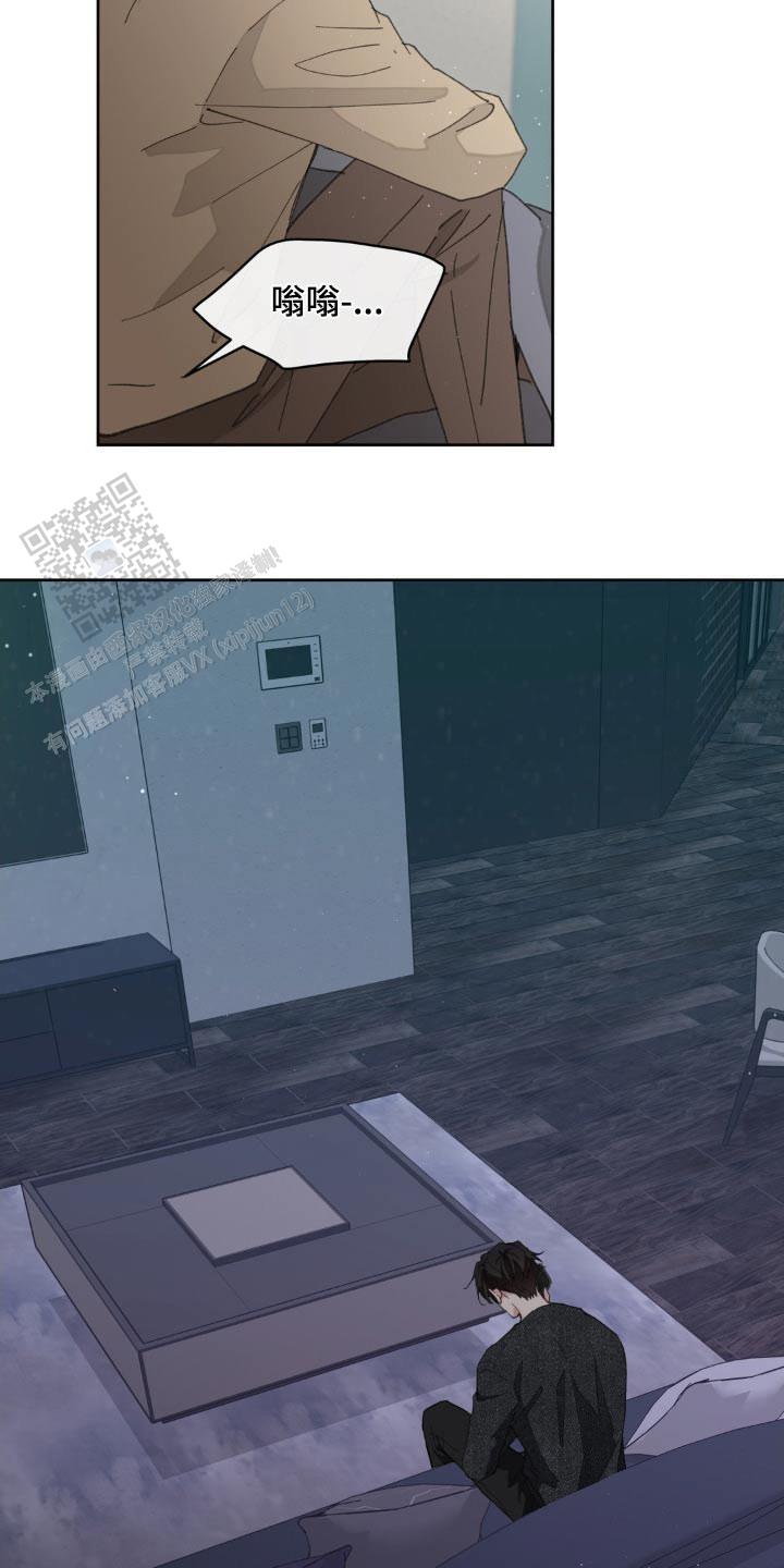 主人的私情动漫漫画,第187话4图