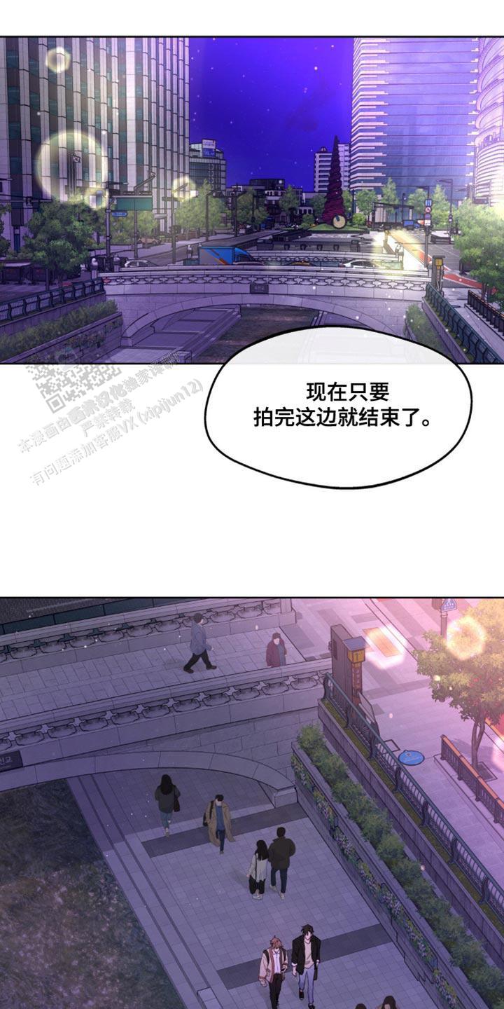 主人的私情什么时候更新漫画,第171话5图